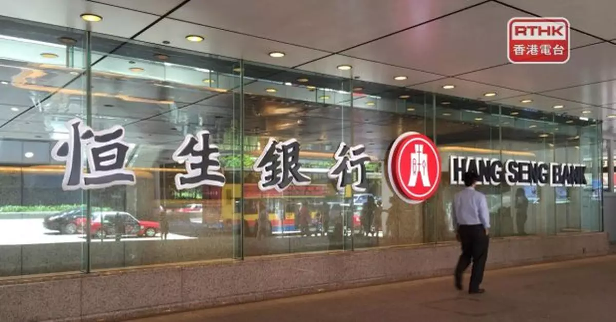 恒生銀行維持港元最優惠利率於5.25厘