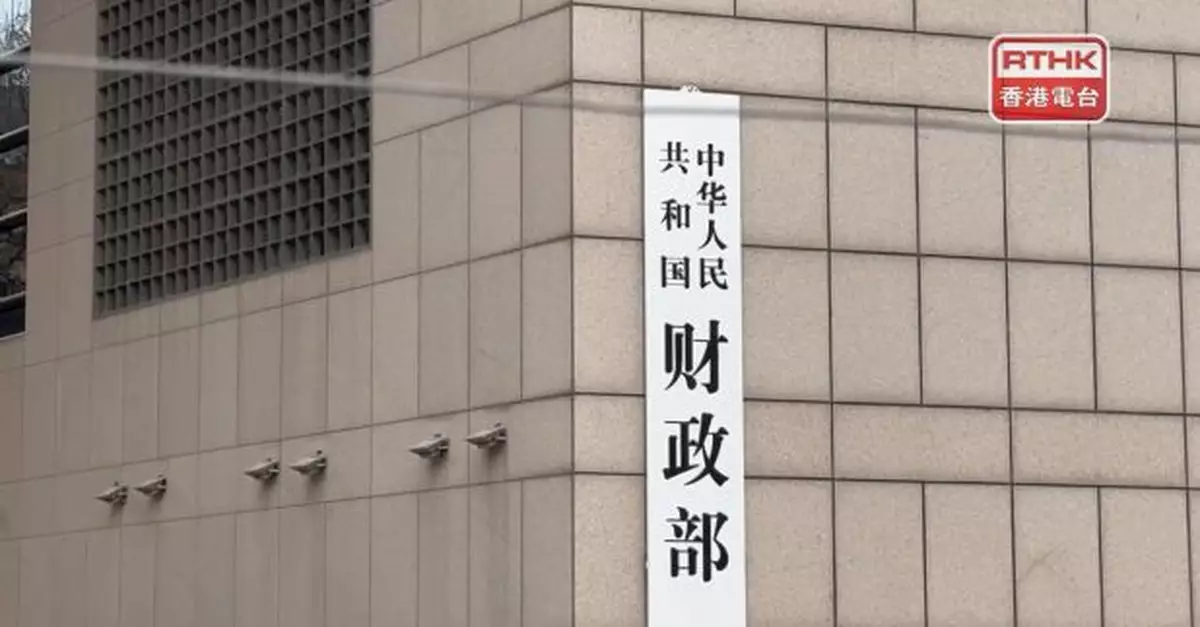 財政部本月在港發行125億元人民幣國債