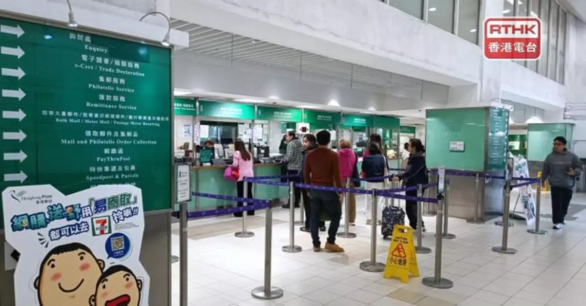 香港郵政：正聯絡美方要求澄清有關香港包裹安排