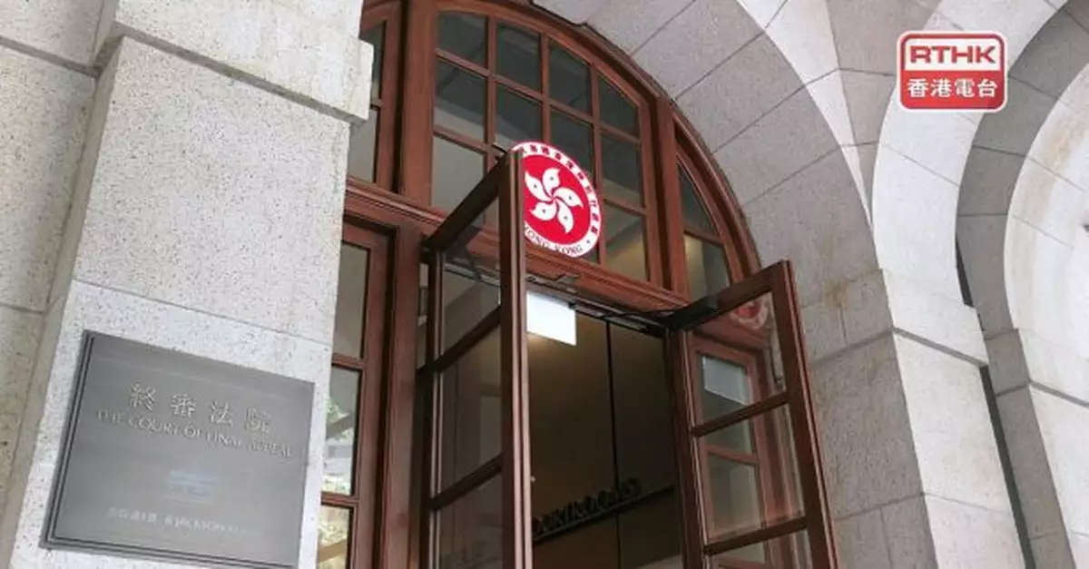 法官陳嘉信被指抄襲陳詞不成立　終審法院首席法官稱應提醒法官