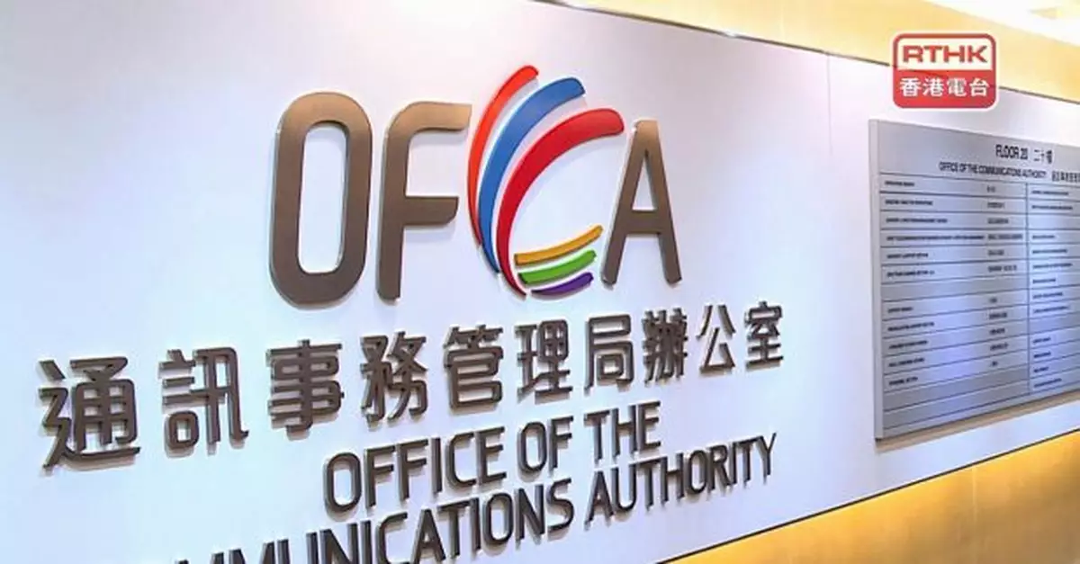 通訊辦接報「#」號開頭發送人疑詐騙短訊　不排除以干擾器發出