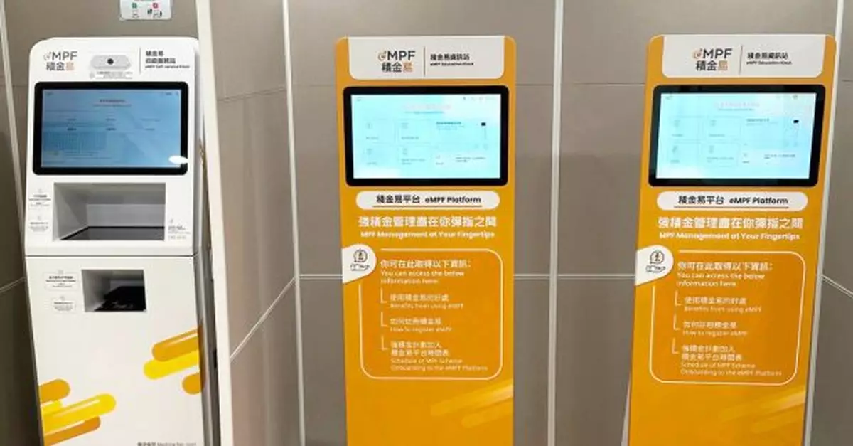 積金易下月第二階段「上線」　積金局︰逐步於各區設立支援站