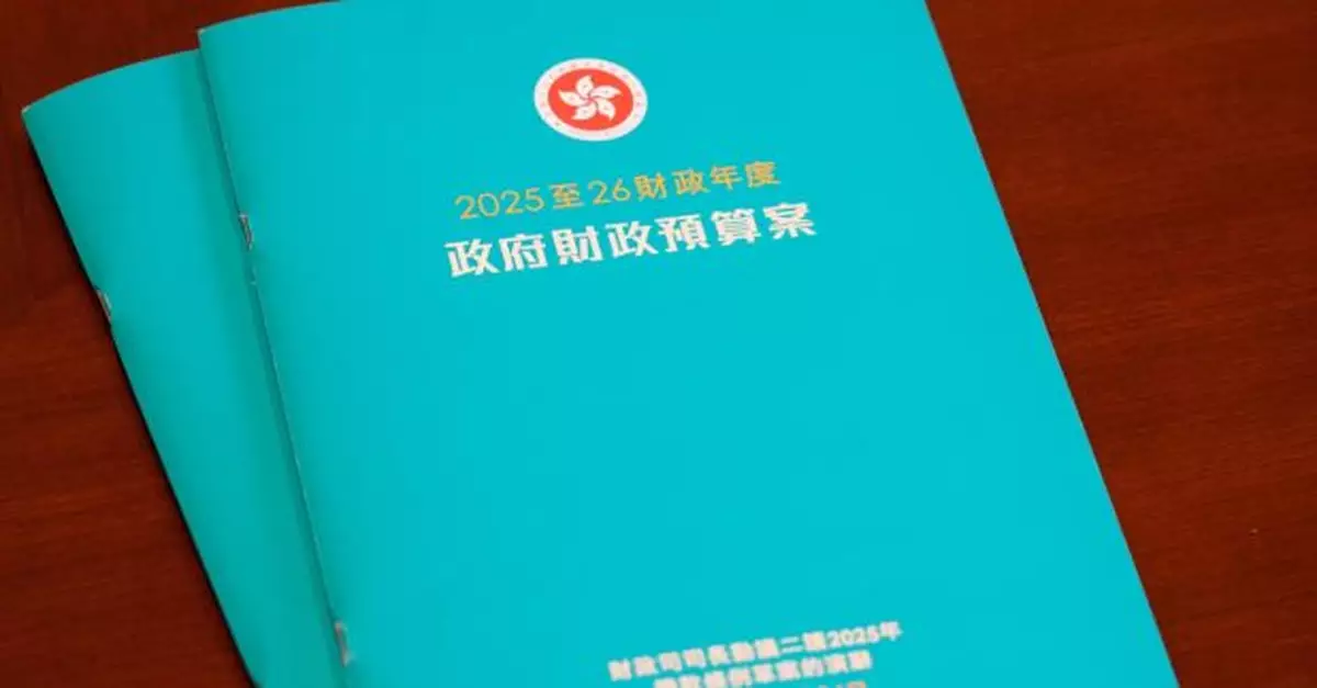 2025財政預算案 | 《財政預算案》今天上午公布