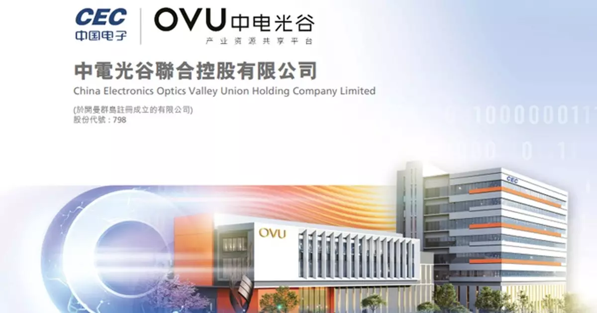 中電光谷料去年盈利倒退最少78.17%