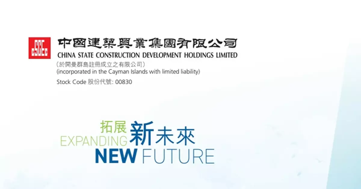 中國建築去年盈利升2%