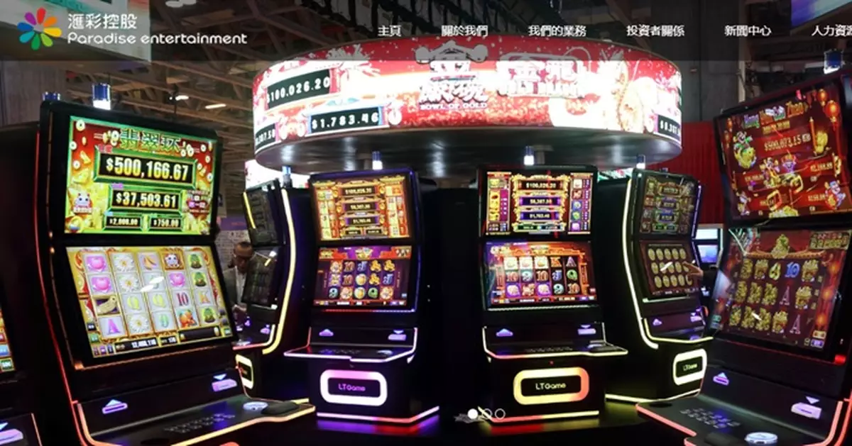 滙彩失澳娛服務合約    預告2026收入及溢利大減