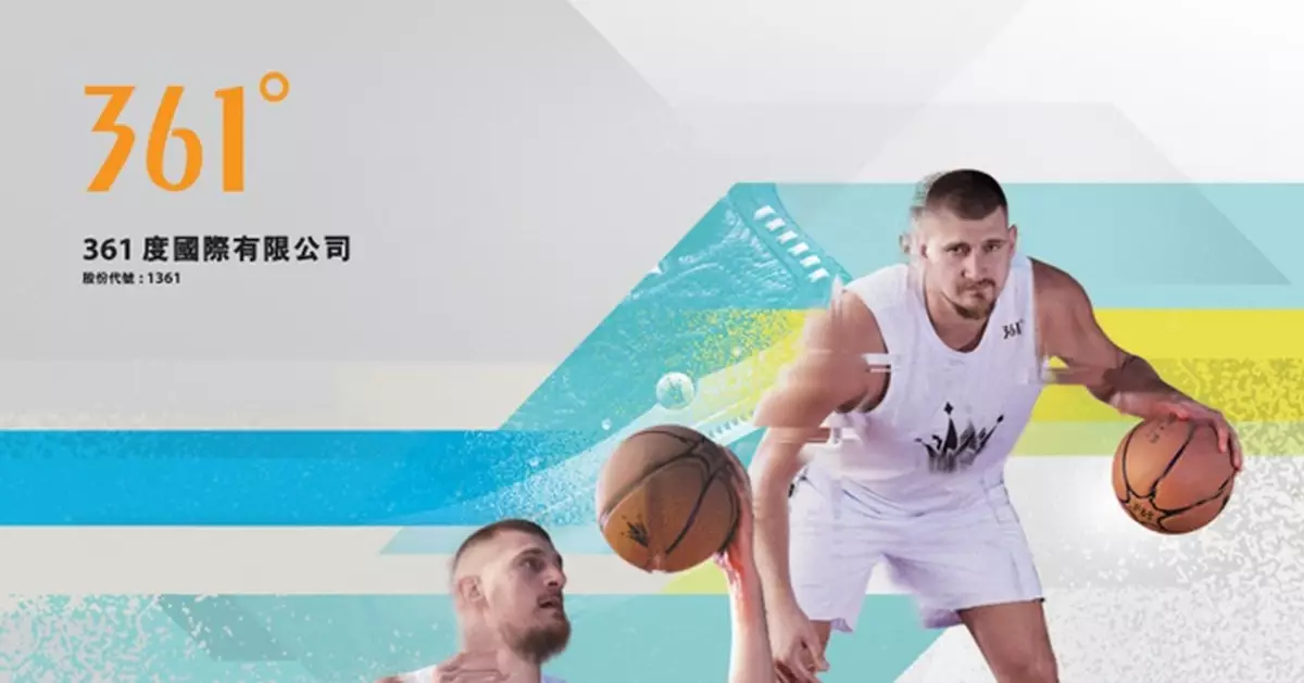 361度主品牌及童裝品牌上季零售額按年增約10% 電子商務平台流水升約20%