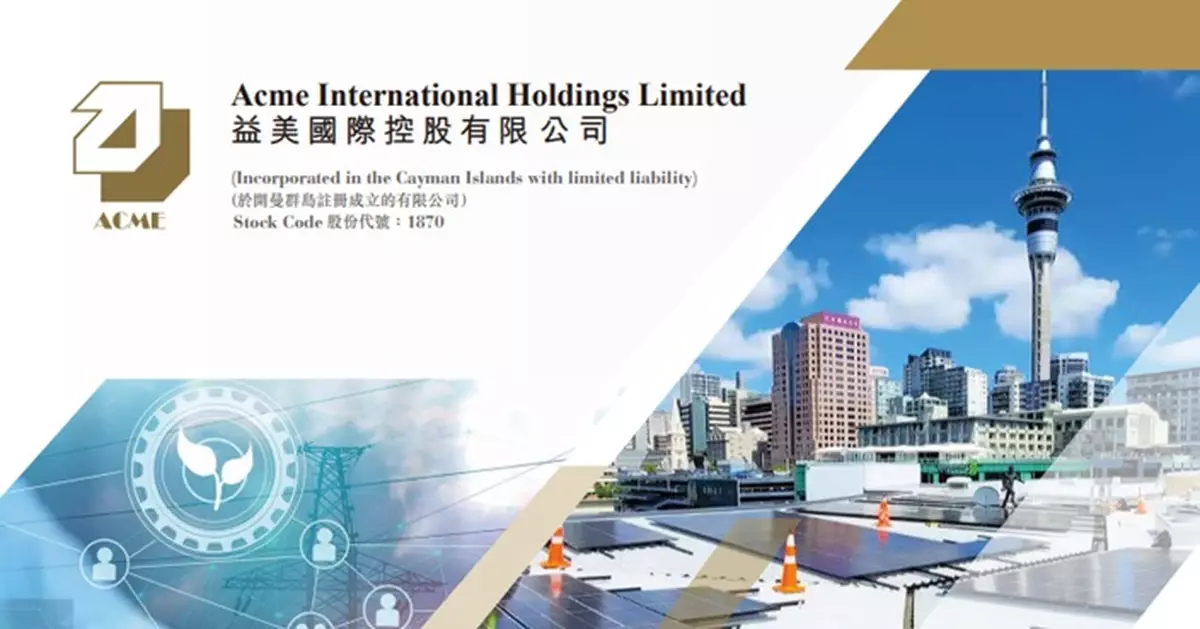 益美國際料去年純利降約73% 股份今早復牌