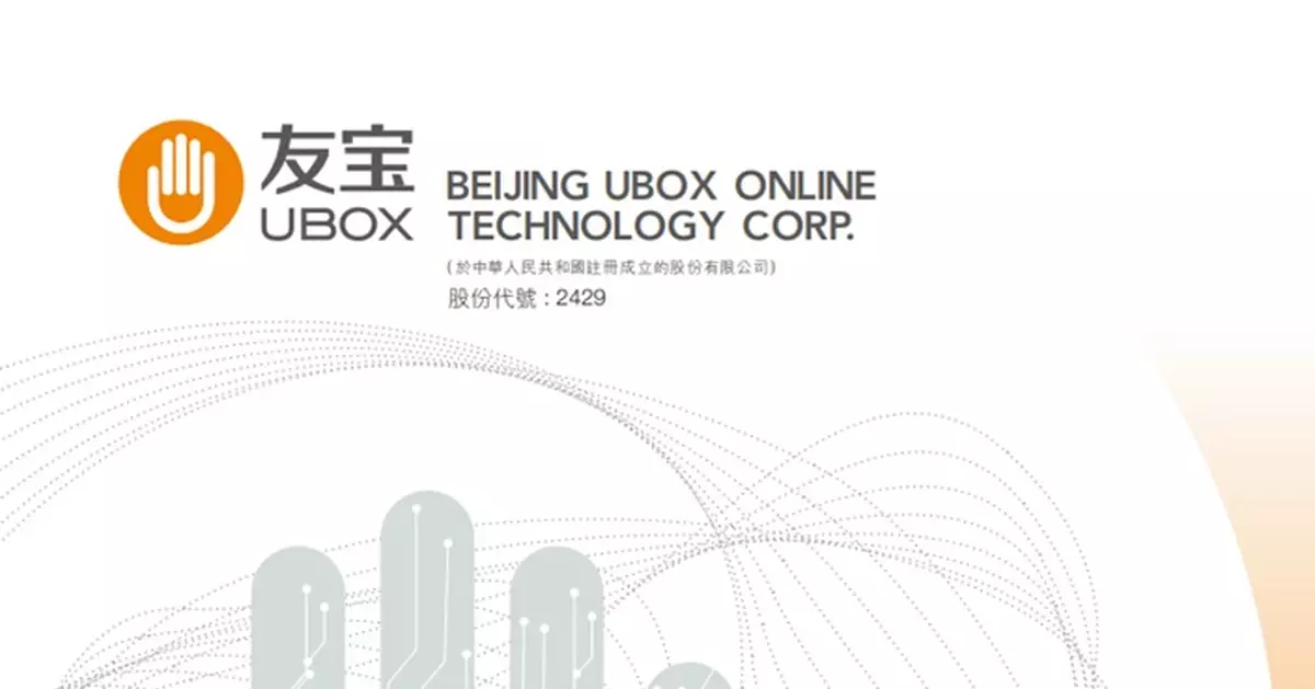 友寶在線折讓14.97%配股籌1.55億元