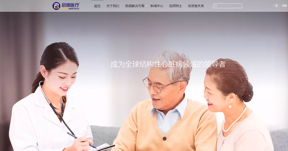 啟明醫療今復牌