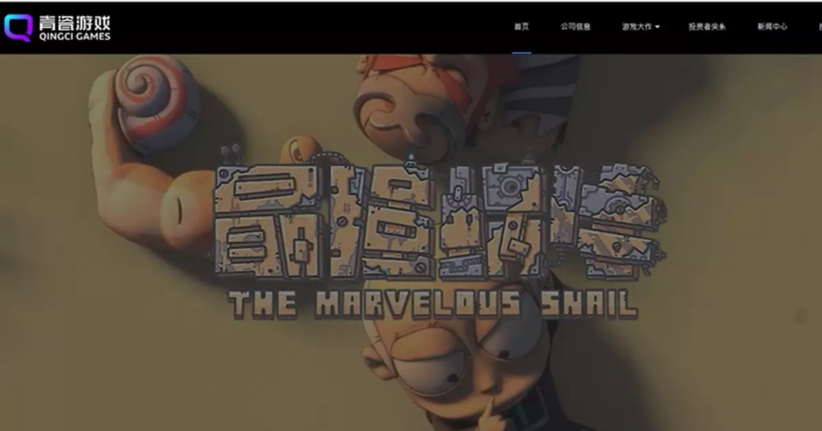 青瓷遊戲料去年扭虧為盈 賺最少4000萬元人幣