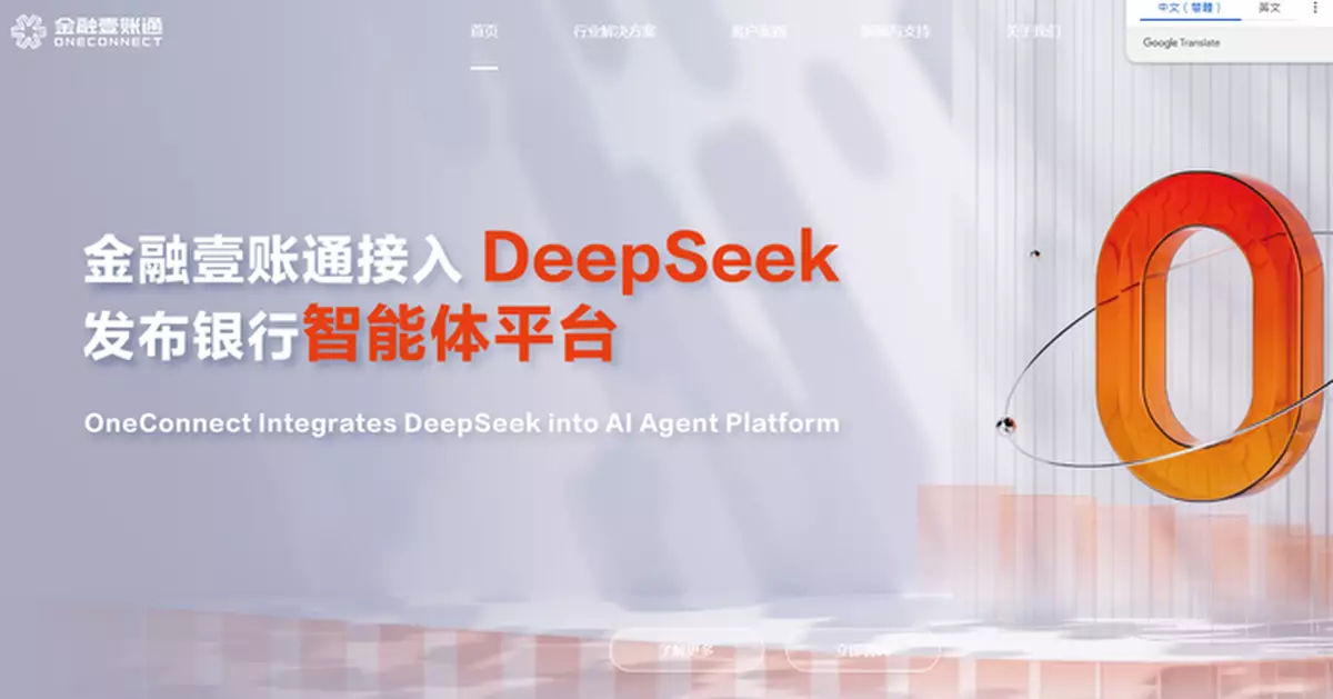 壹賬通金融獲大股東溢價逾72%提私有化