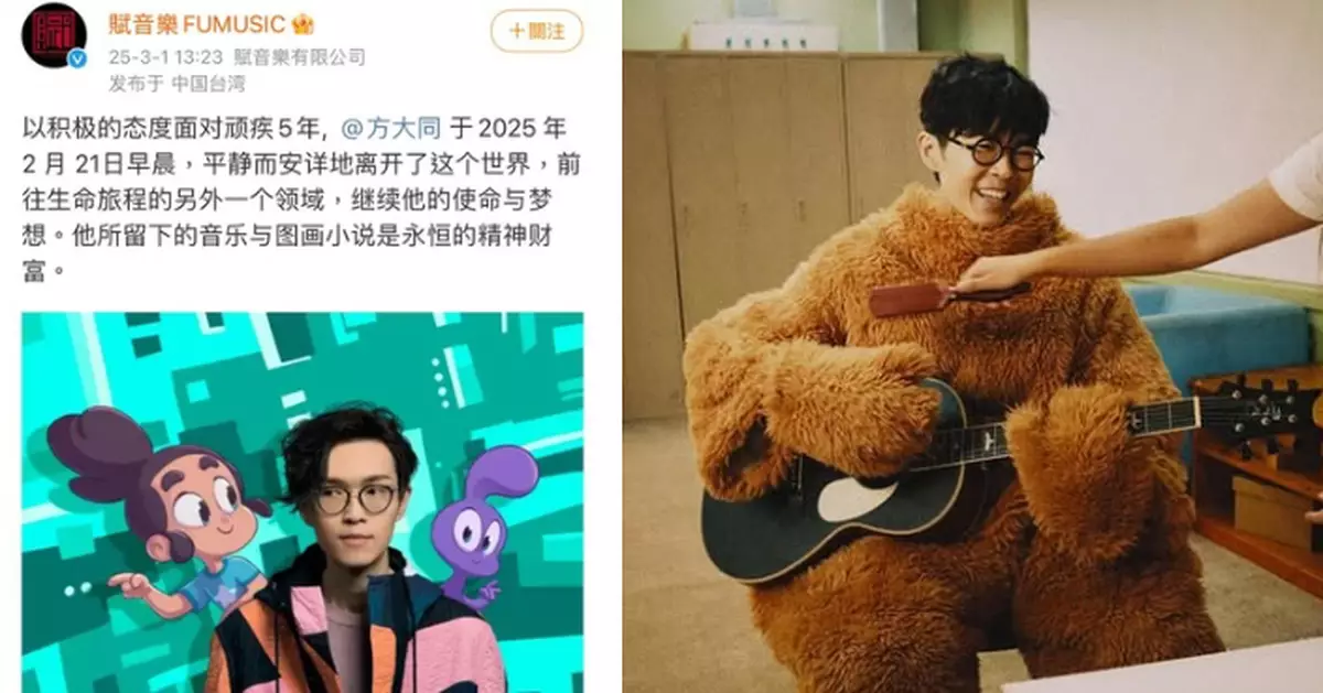 音樂才子方大同病逝 終年41歲