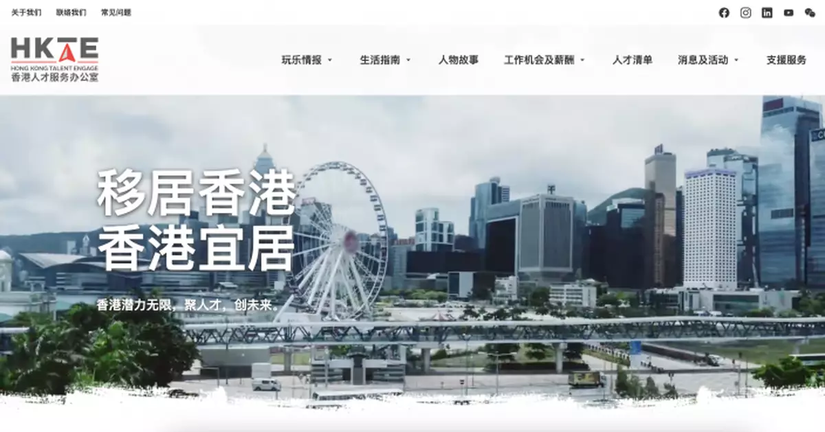 孫玉菡：人才配對像情侶關係「和平分手」平常不過 成功續簽高才在港就業情況理想