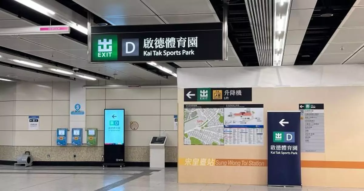 港鐵：配合啟德體育園開幕 屯馬綫啟德及宋皇臺站加強服務