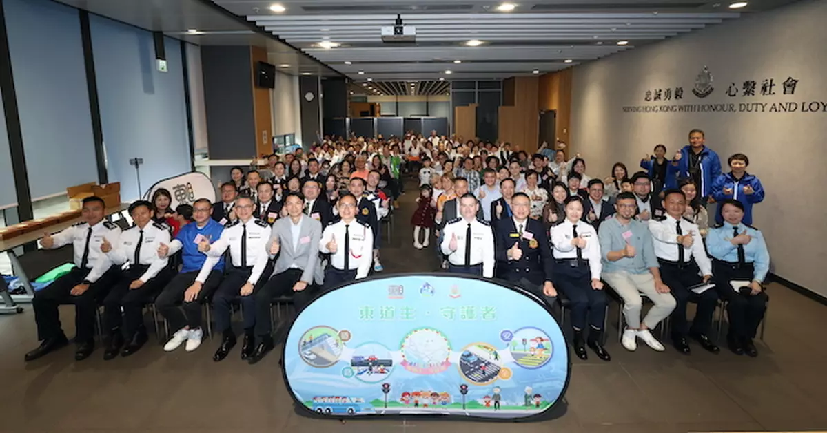 多管齊下推動道路安全 警務處「 東道主守護者嘉許禮暨長者道路安全大使委任典禮」圓滿舉行