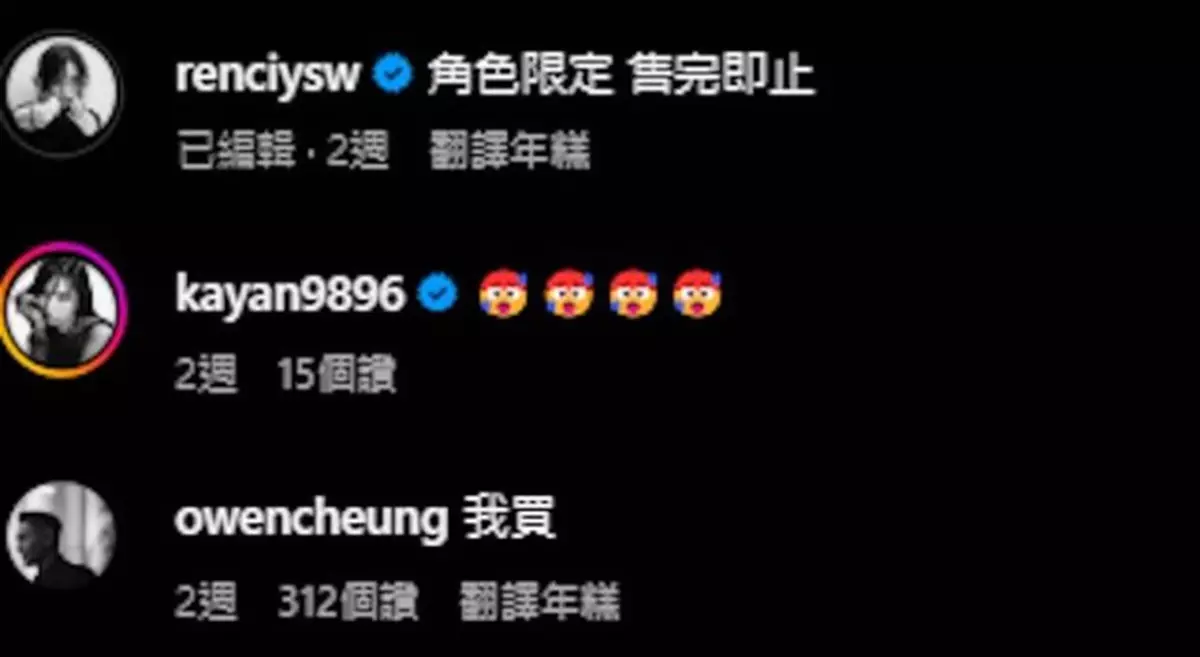 張振朗留言放閃