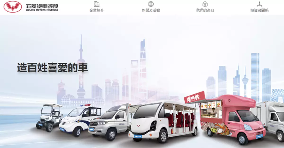 五菱汽車股東應佔利潤增79%