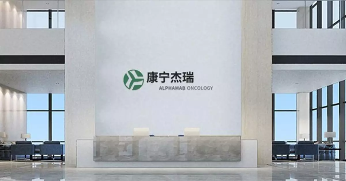 康寧傑瑞大股東折讓12%減持