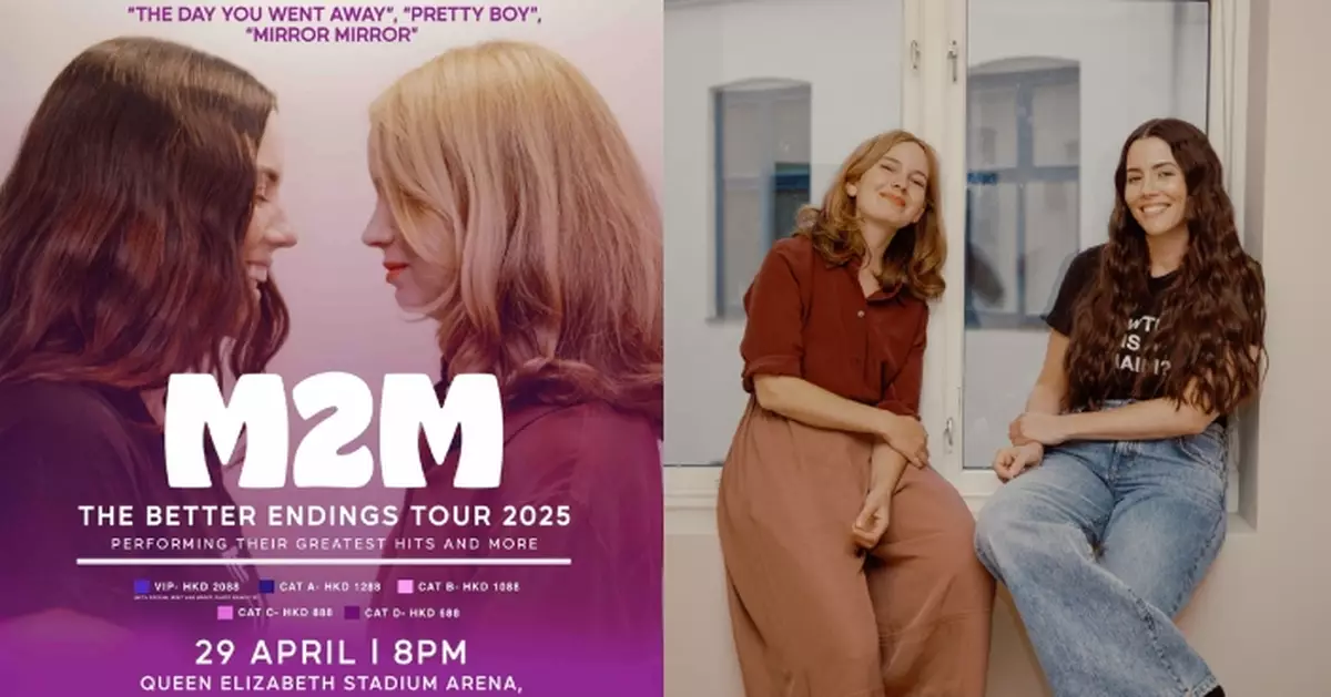 25年後實現重組夢想首舉行巡演！挪威流行二人組合M2M 4.29登陸香港