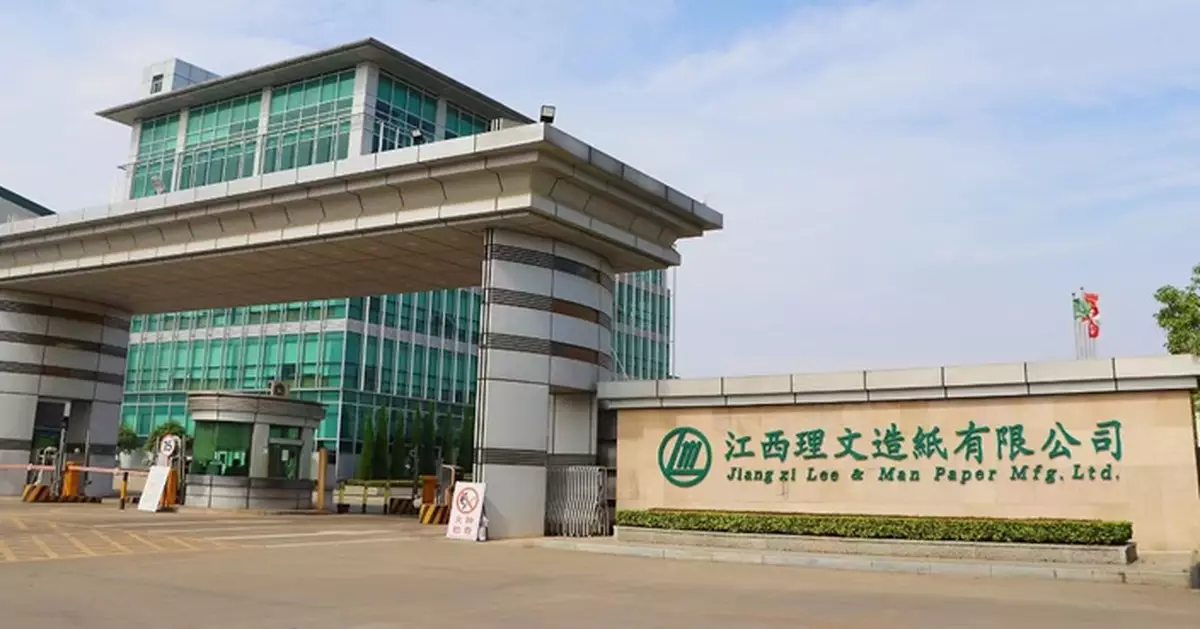 理文造紙半年盈利升0.7%   中期息6.2仙增6.45%