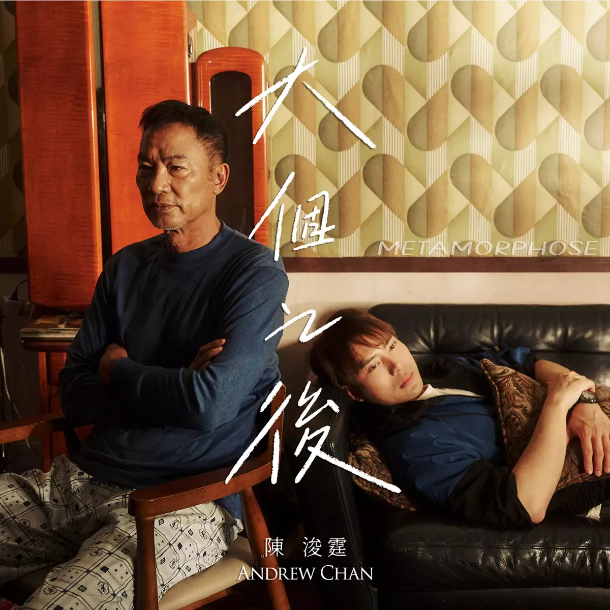 邀任達華拍首個MV。