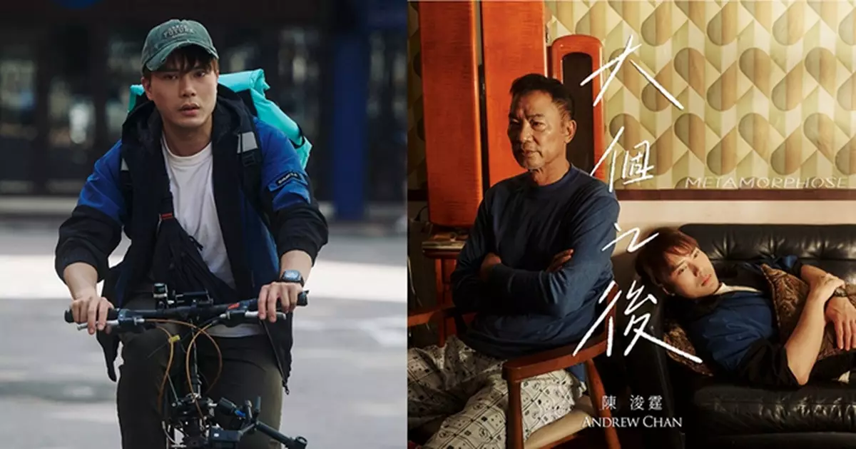 《愛．回家》風少陳浚霆出道十年回歸樂壇 人生首支MV《大個之後》獲任達華友情演出