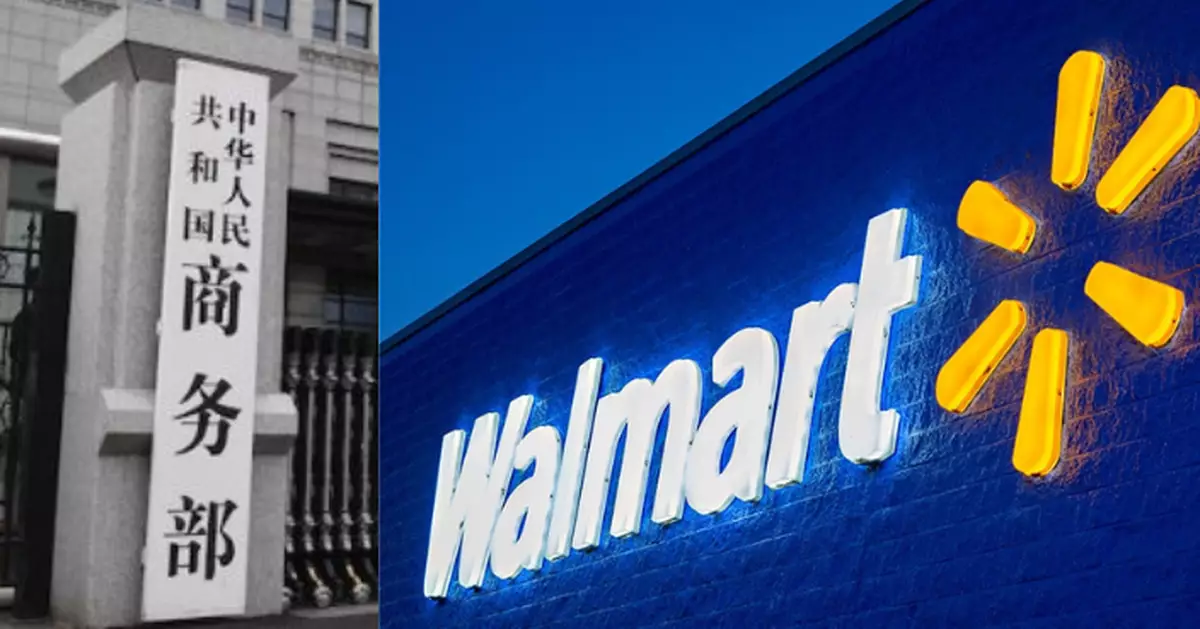 沃爾瑪被商務部約談 央視「玉淵譚天」﹕涉要求中國供應商大幅降價