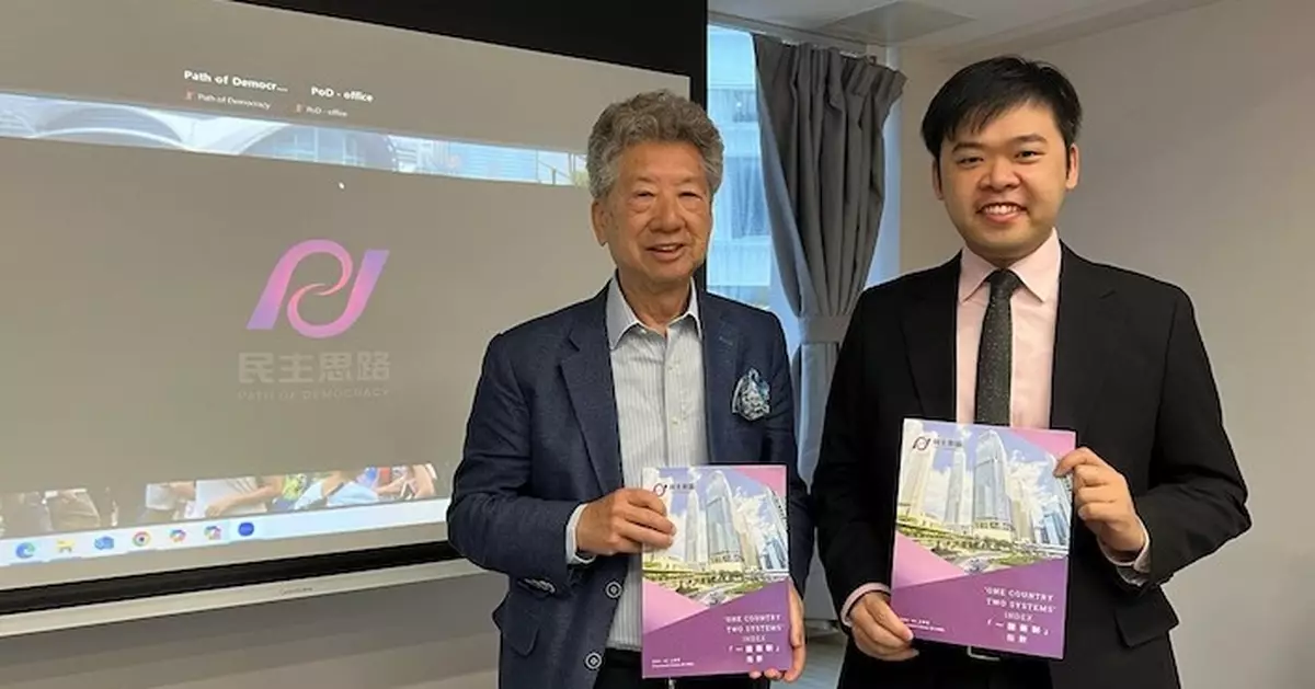 民主思路公布一國兩制指數6.14分 逾42%受訪者滿意政府