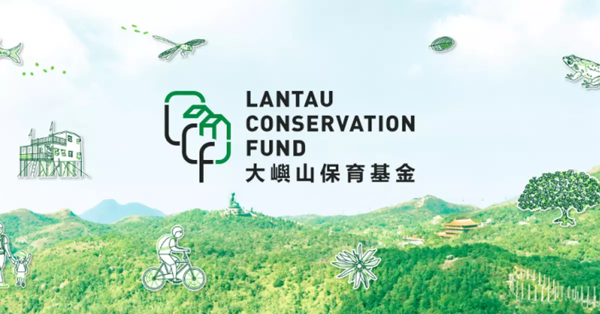 大嶼山保育基金接受新一輪申請 至今已批出47項目涉逾1.3億元　