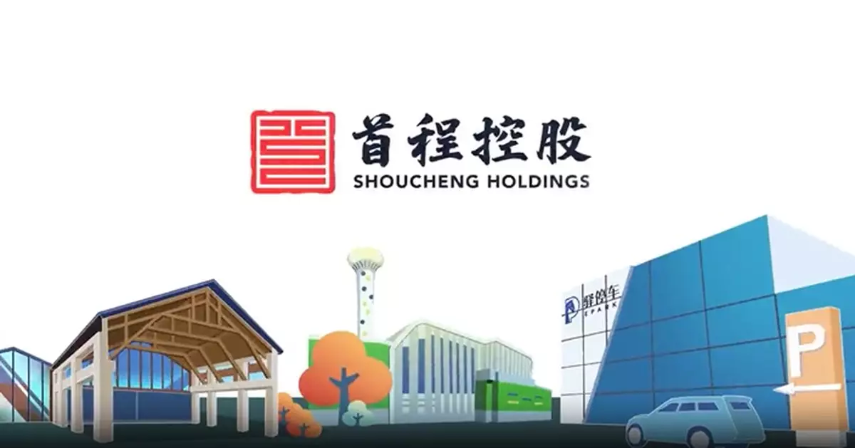 首程出資10億元人幣與國壽等組合夥企業投資基礎設施公募REITs