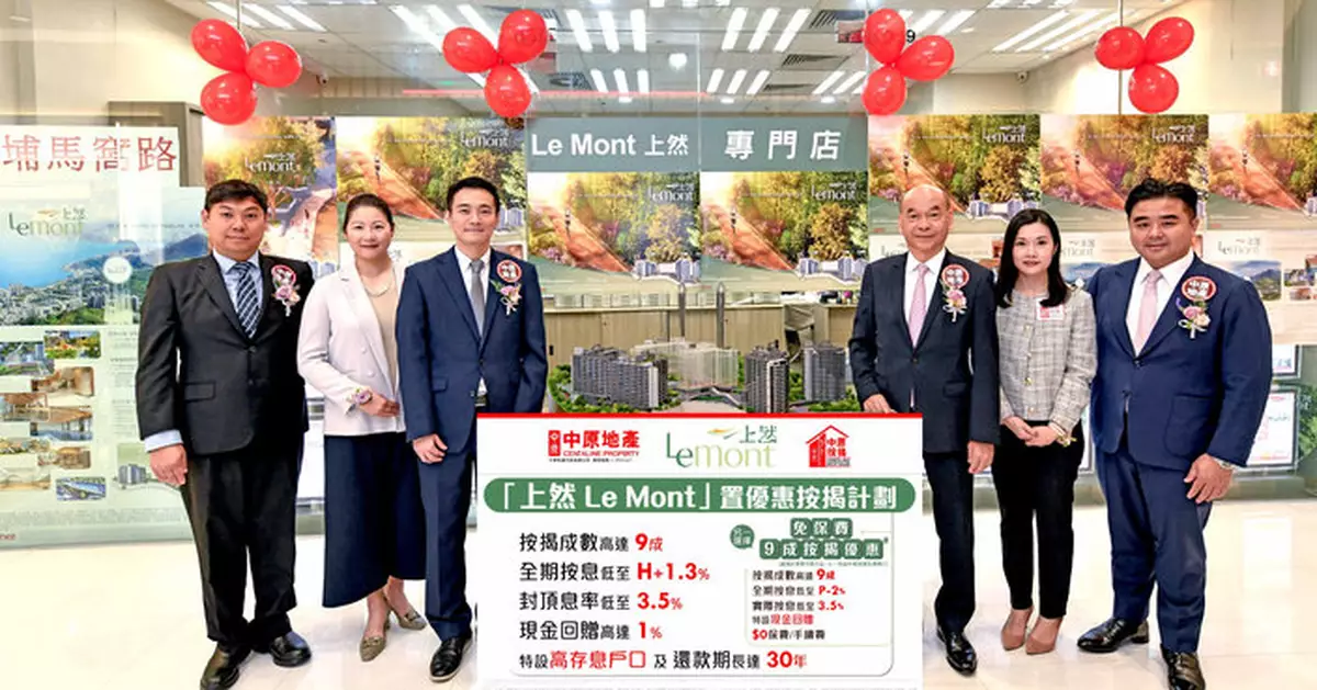 萬科香港「上然」按揭封頂息P-2