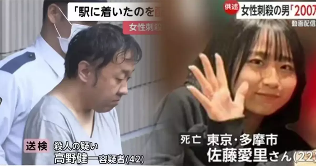 日網絡女主播最上愛直播時被刺死 警方稱兇手因債務糾紛動殺機