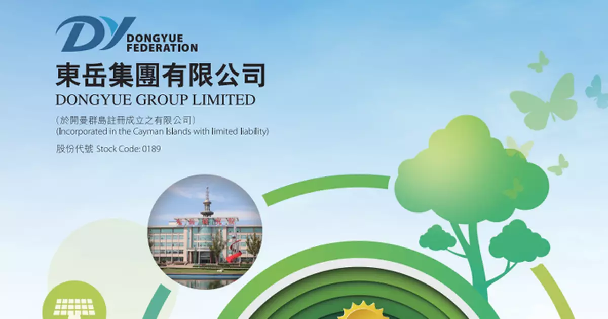 東岳旗下東岳硅材預告首季淨利按年升最多4.51倍