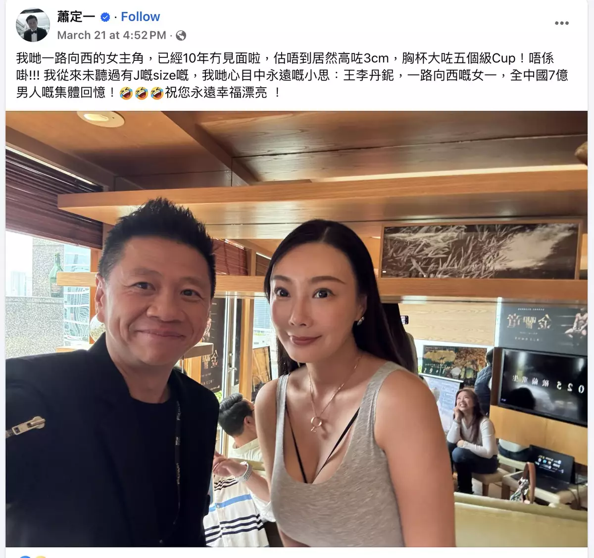 王李丹　一路向西 一路向西》王李丹鈮再度「發育」 蕭定一驚呼：從未聽過的尺寸