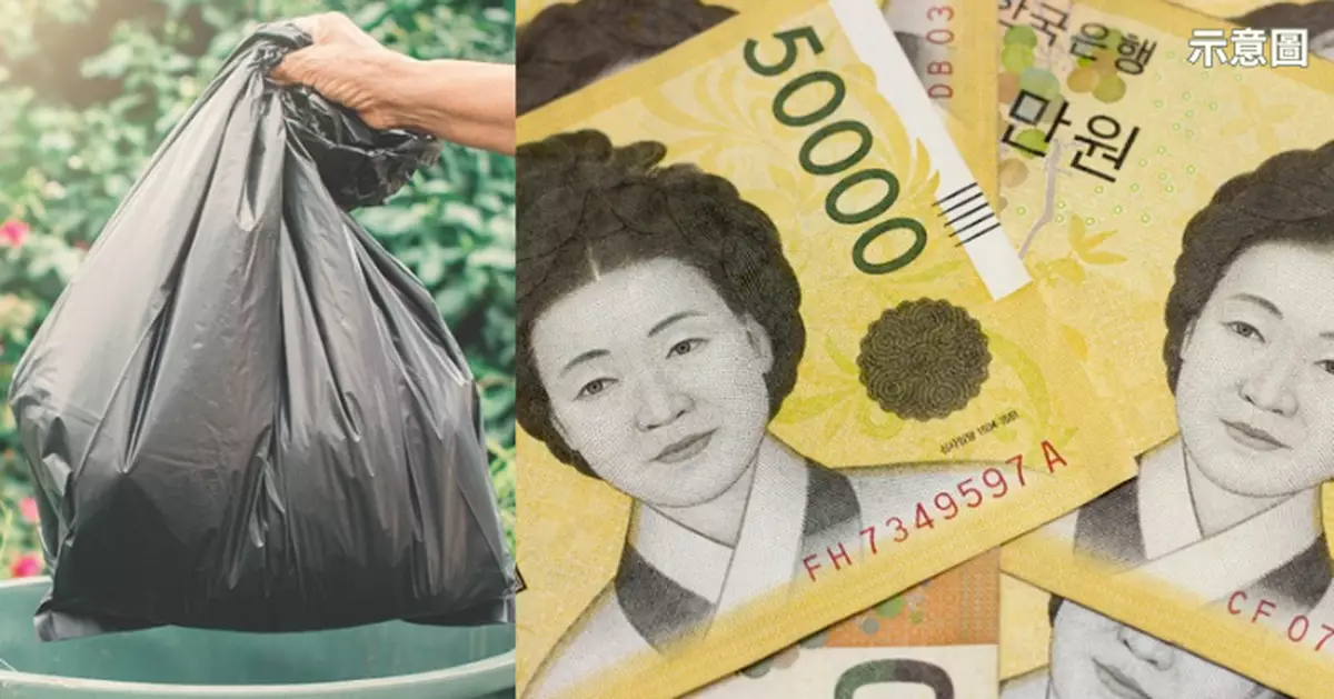韓婦誤將2600萬韓元現鈔當垃圾丟掉 清潔員幫手半天尋回1828萬
