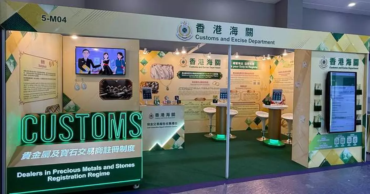 涉未註冊進行12萬以上鑽石及手錶交易　一公司董事被捕准保釋