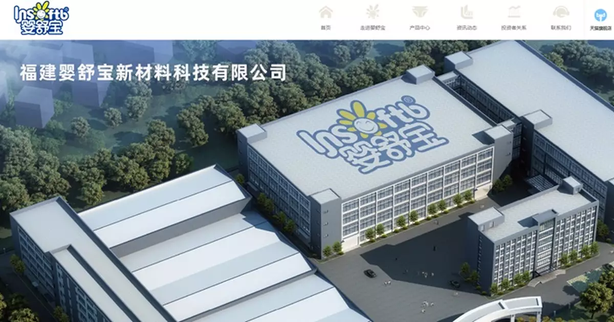 內地即棄衛生用品商舒寶國際通過上市聆訊