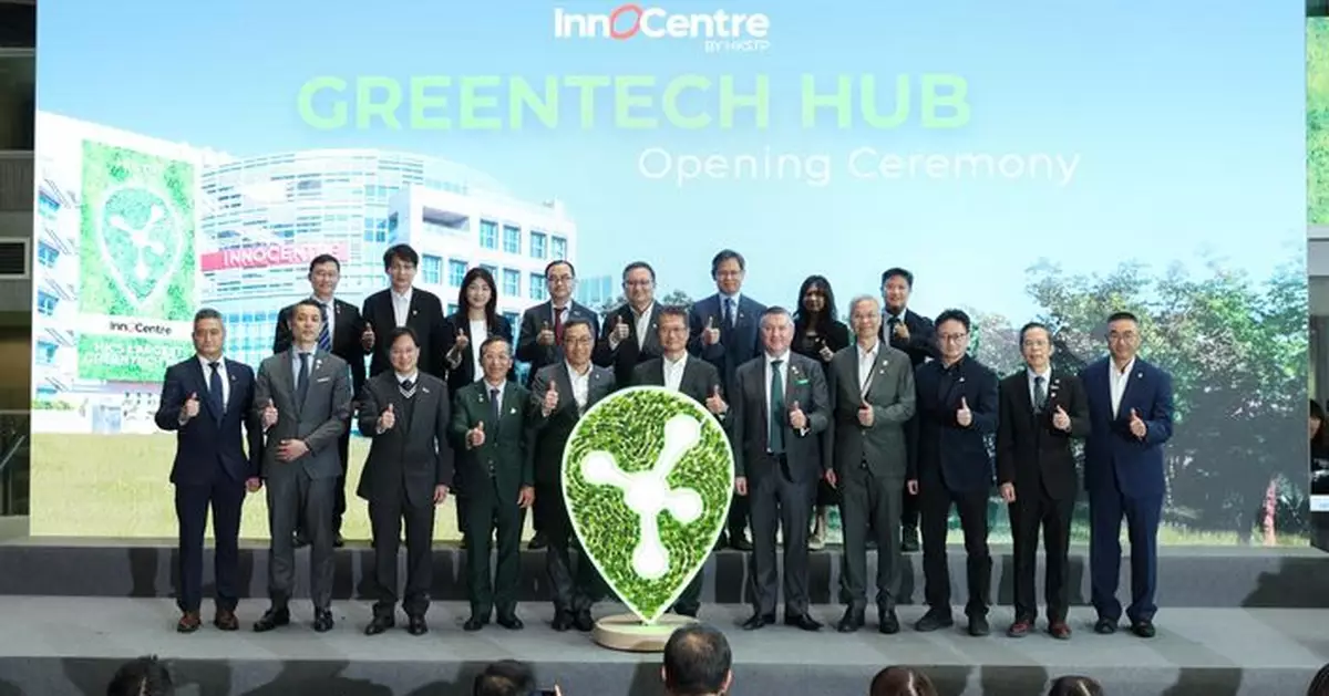 科技園「GreenTech Hub」開幕  匯聚逾200間科企鞏固香港國際綠色科技金融中心地位