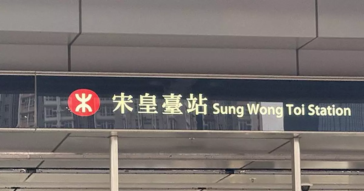 因應警方要求　港鐵宋皇臺站B2及B3出入口暫時關閉