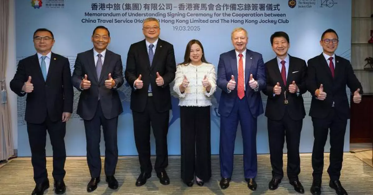 馬會與中旅集團合作推動賽馬旅遊　加強促進文化及青年交流