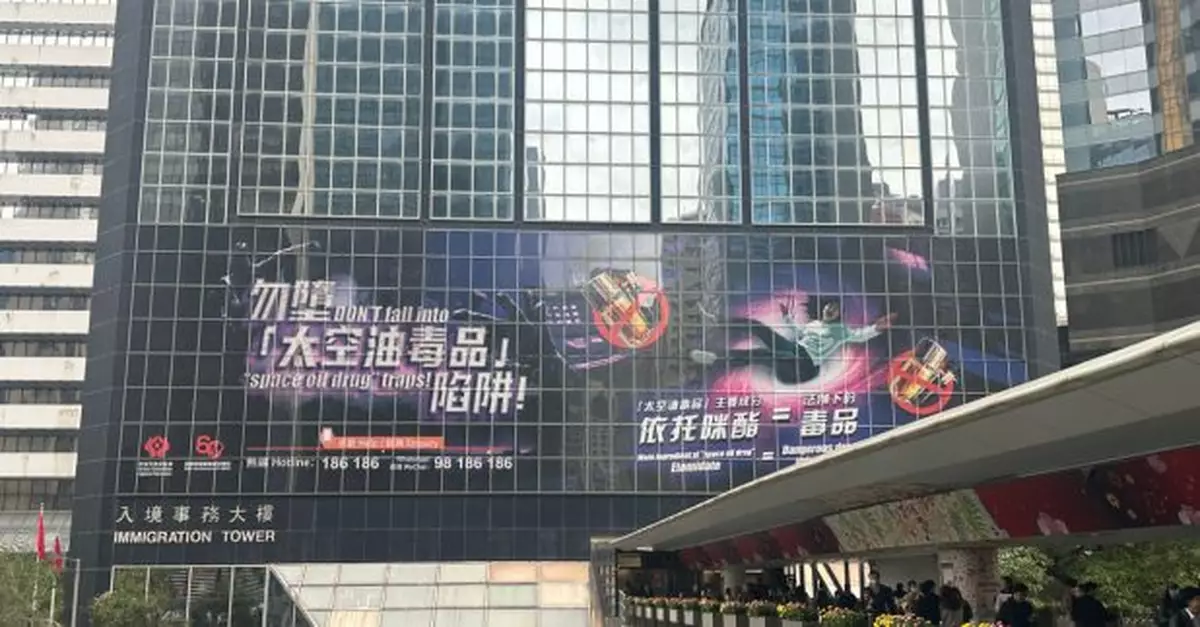 21歲以下吸毒人數上升　禁常會籲針對太空油毒品加強禁毒宣傳