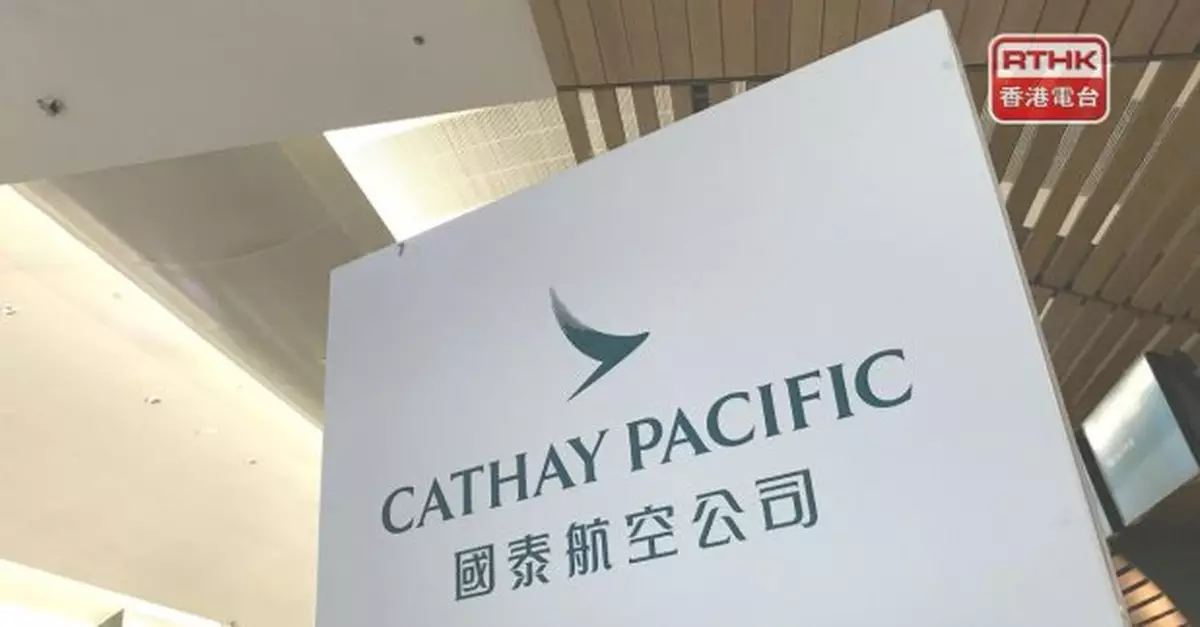 國泰航空去年盈利升1%　普通股股東應佔溢利升近6%