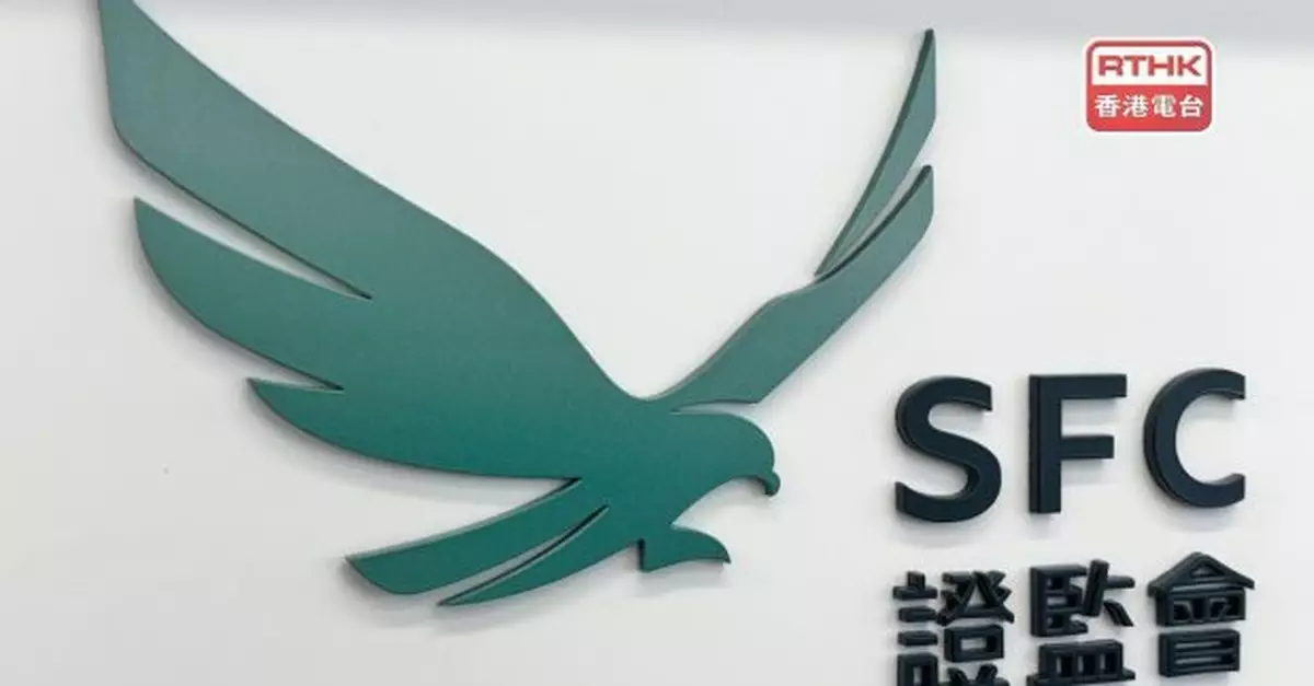 證監會下月恢復向中介人徵收牌照費　業界稱極度失望及深切憂慮