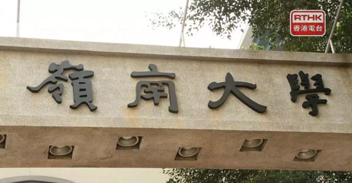 嶺大有信息系統被黑客入侵　數千份內部文件外洩