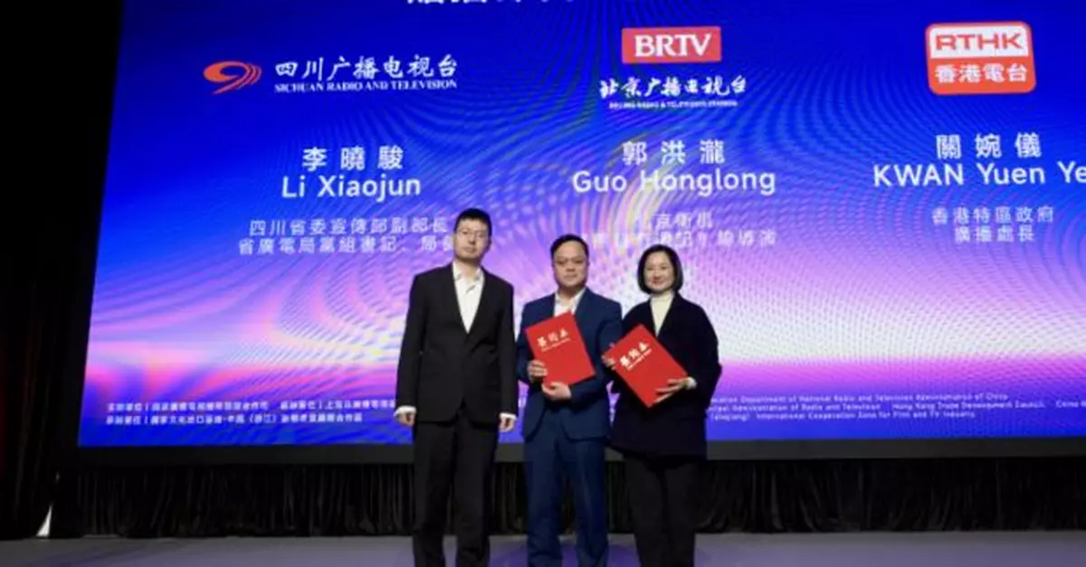 香港電台獲贈播國寶紀錄片《熊貓奇遇記》　4月播出