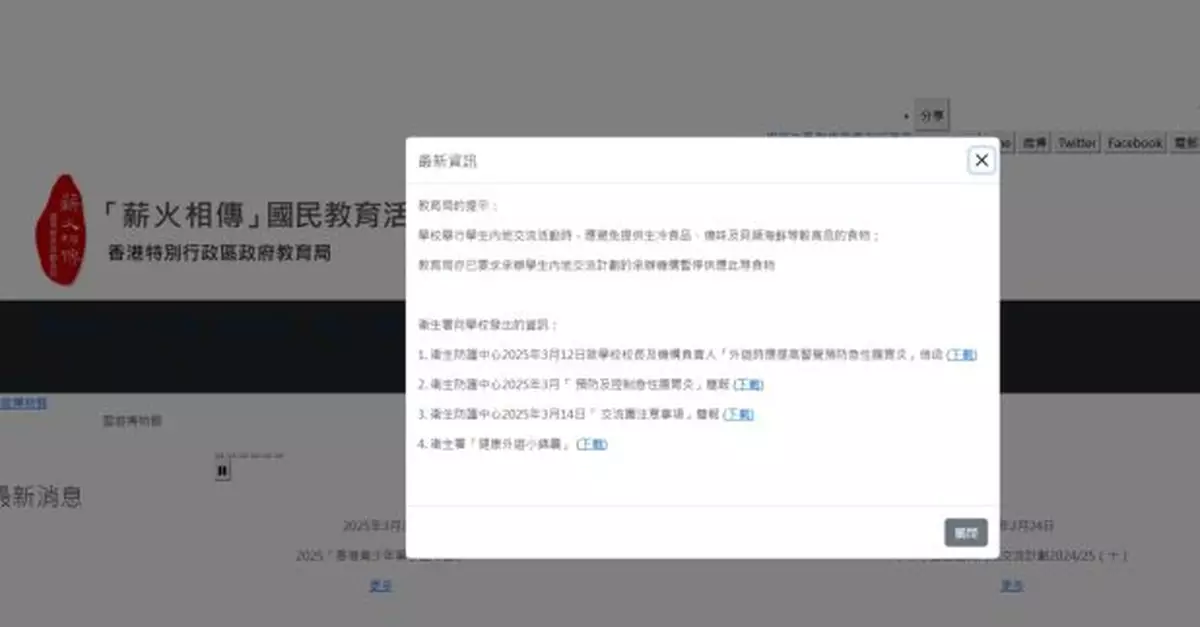 教育局要求內地交流團承辦機構暫停供應生冷食品燒味及貝類海鮮