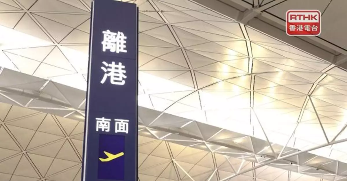 姚柏良：增離境稅對航空業復蘇造成障礙　冀當局三思