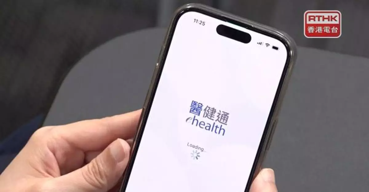 醫健通擬擴大可取覽資料人員類別　修例周五刊憲下周交立法會首讀