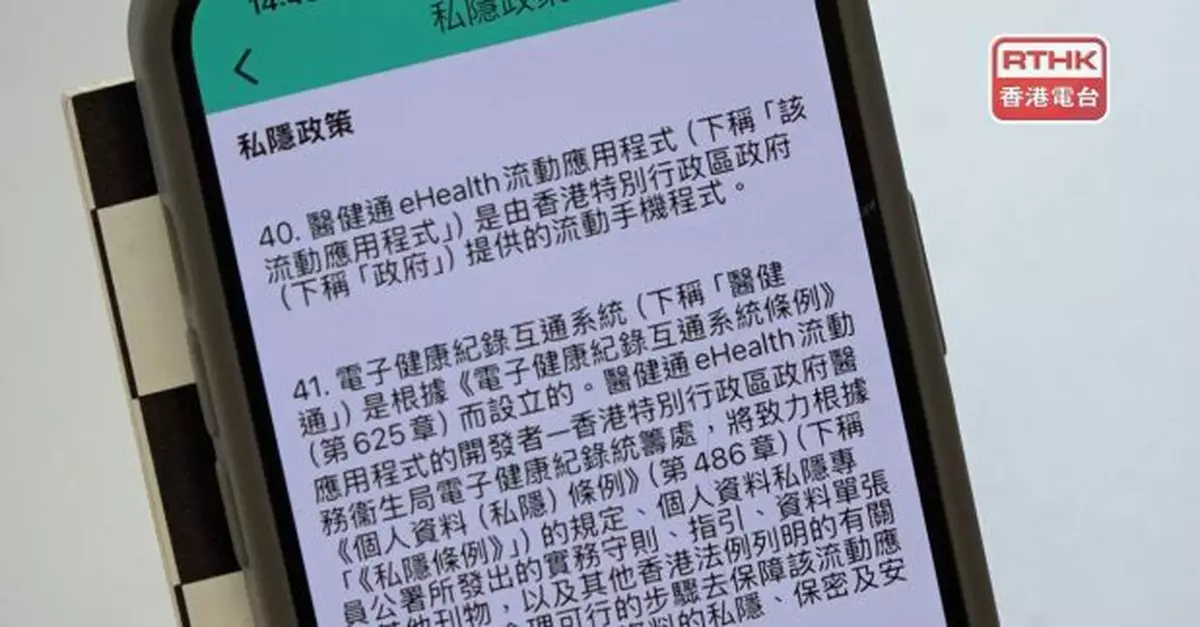 林哲玄稱醫健通修例可確保有整全病歷　方保僑冀兩地做好私隱保障